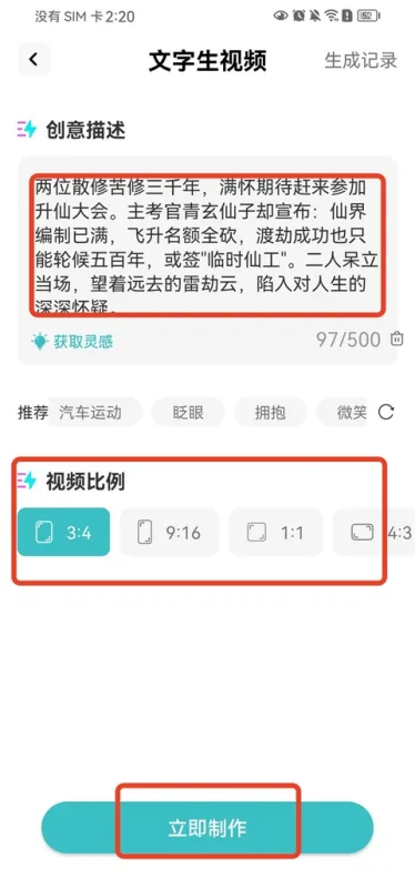 全免AI制作视频