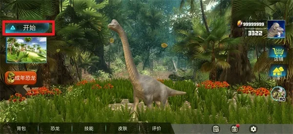 腕龙模拟器