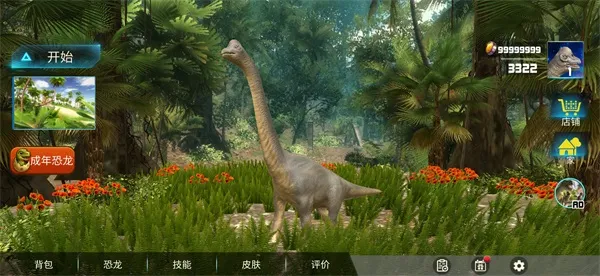 腕龙模拟器
