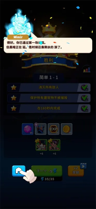 北方战争2