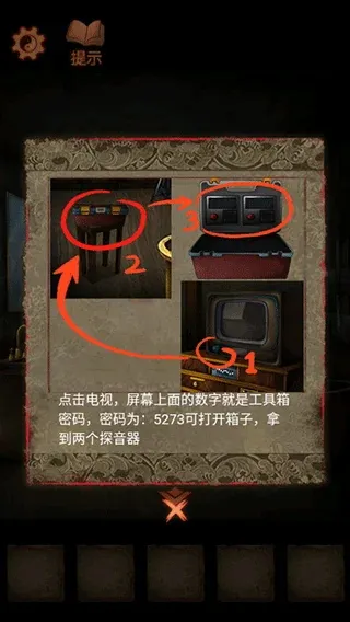 灵异侦探社