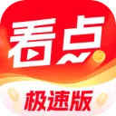 今日看点极速版下载安装