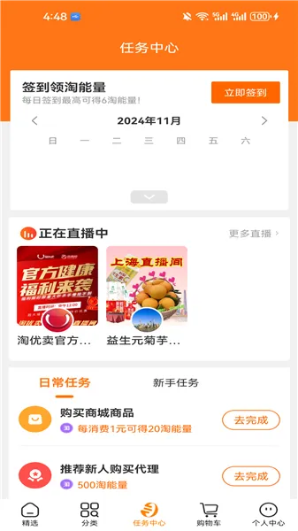 淘小麦app宣传图