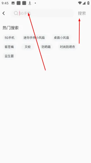 怎么搜索商品配图2