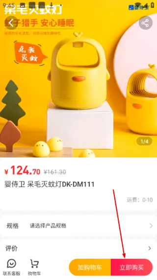 怎么搜索商品配图4