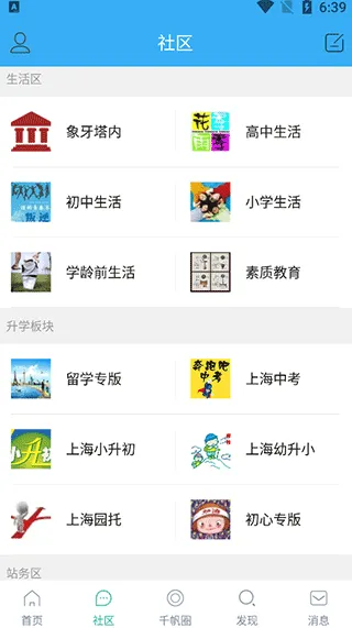 app使用指南配图2