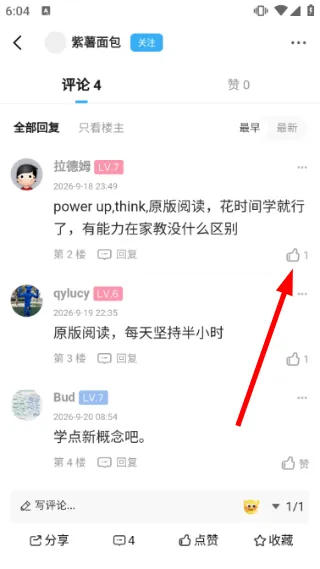 怎么查看资讯信息配图3