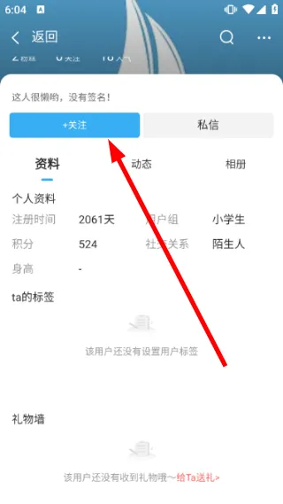 怎么查看资讯信息配图4