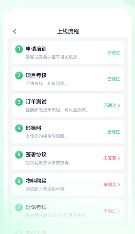 小娇接单助手使用简介配图1
