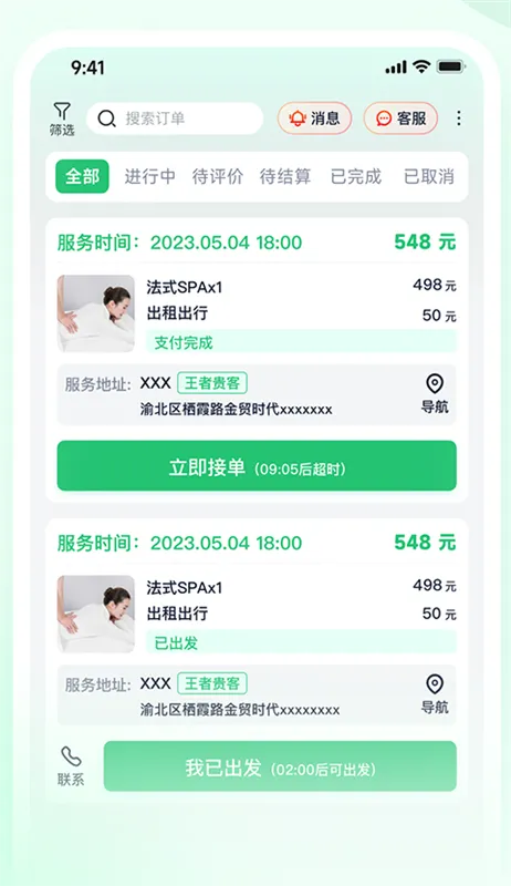 使用简介配图2