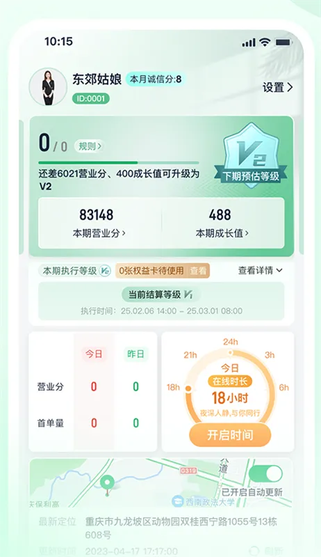 使用简介配图3