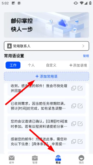 怎么添加邮箱账号配图3