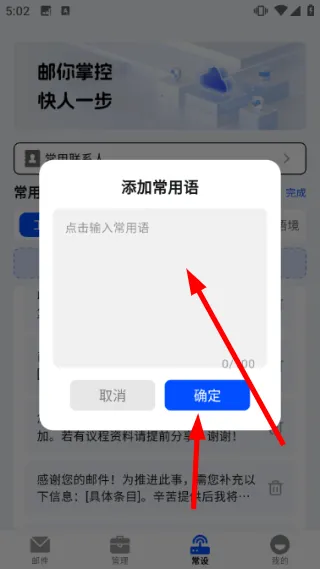 怎么添加邮箱账号配图4