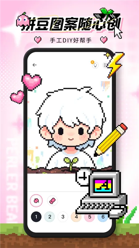 拼豆助手app宣传图