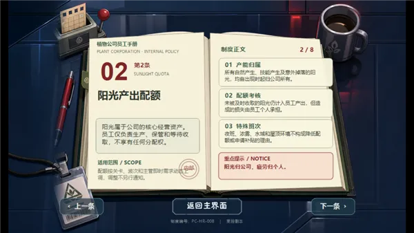 员工守则介绍配图2
