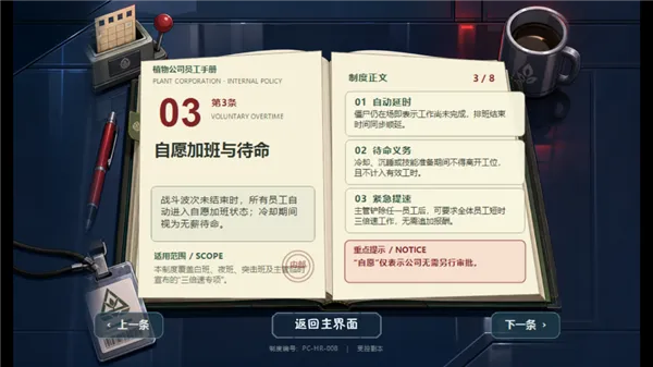 员工守则介绍配图3