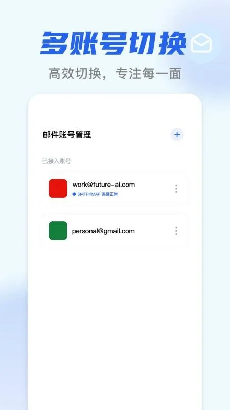 电子邮箱收邮件宣传图
