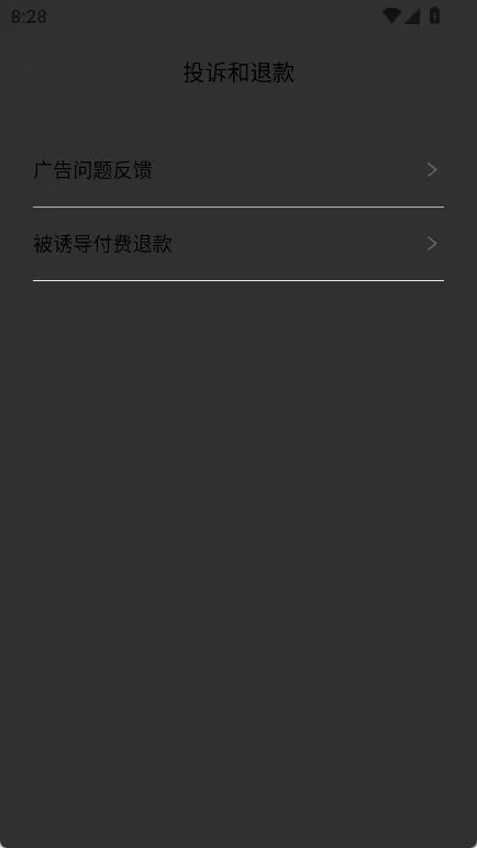 怎么投诉配图2