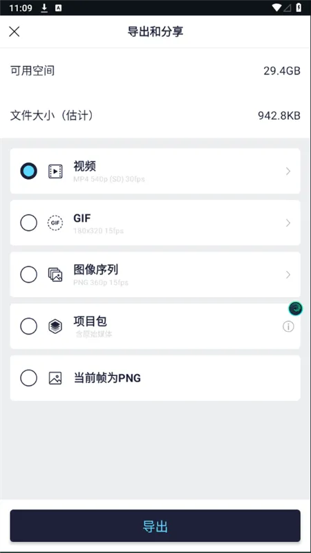 使用说明配图6