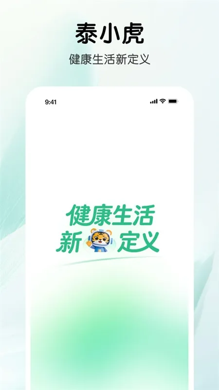 泰小虎宣传图
