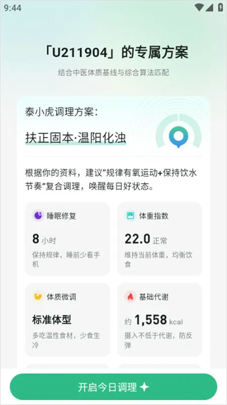 使用教程配图4