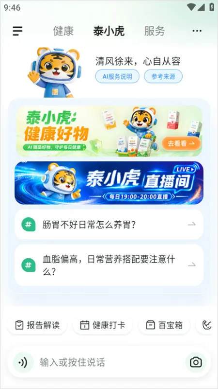 使用教程配图5