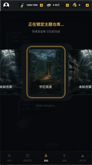 入门攻略配图2