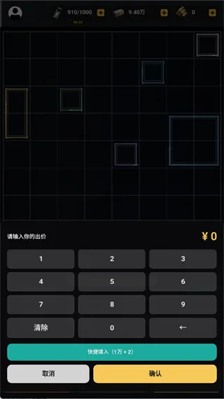 入门攻略配图4