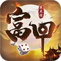 富甲英杰传下载
