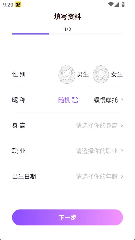 怎么填写资料配图1
