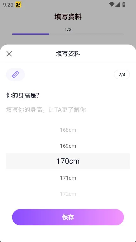 怎么填写资料配图2