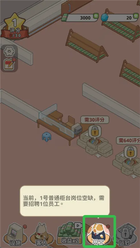 动物钱庄手游新手教程配图1