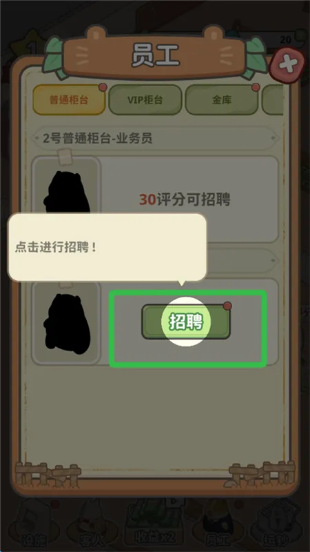 手游新手教程配图2