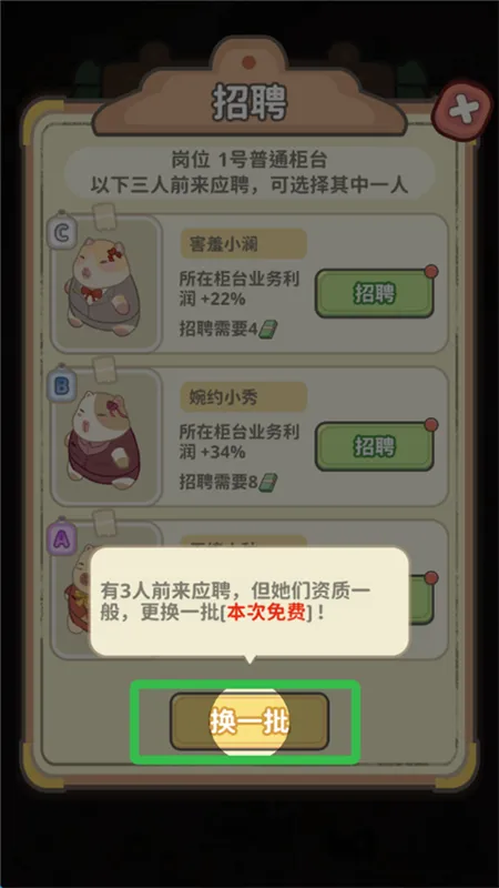 手游新手教程配图3