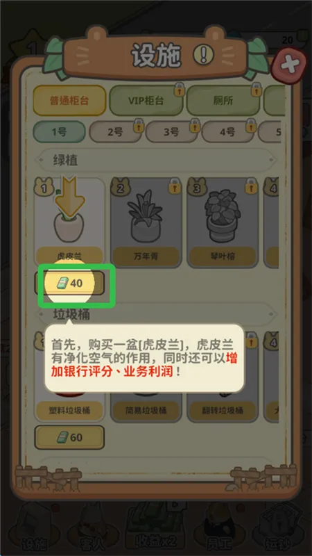 手游新手教程配图6