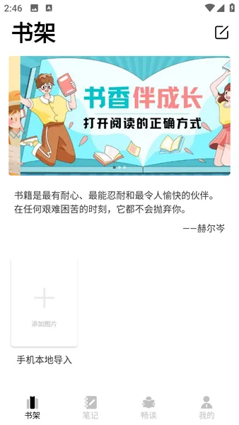 小酷阅读使用说明配图1