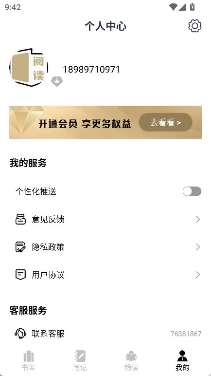 怎么注销账号配图1
