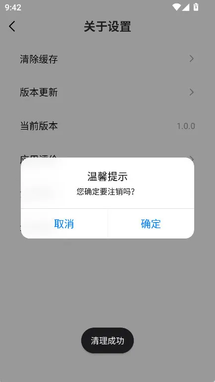 怎么注销账号配图3