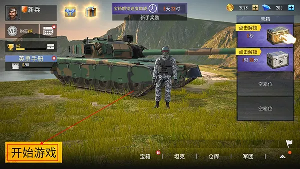 烈火坦克玩法攻略配图1