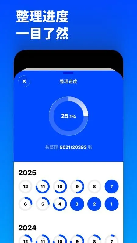 软件特色配图1