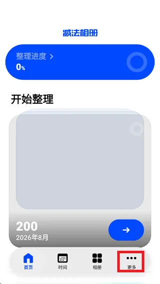 怎么登录配图2