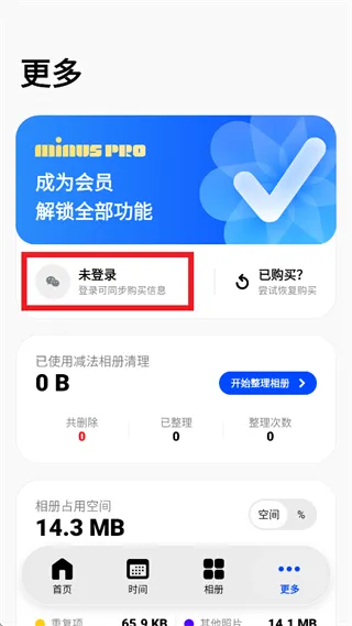 怎么登录配图3