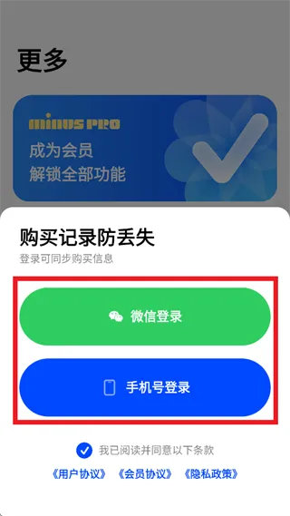 怎么登录配图4