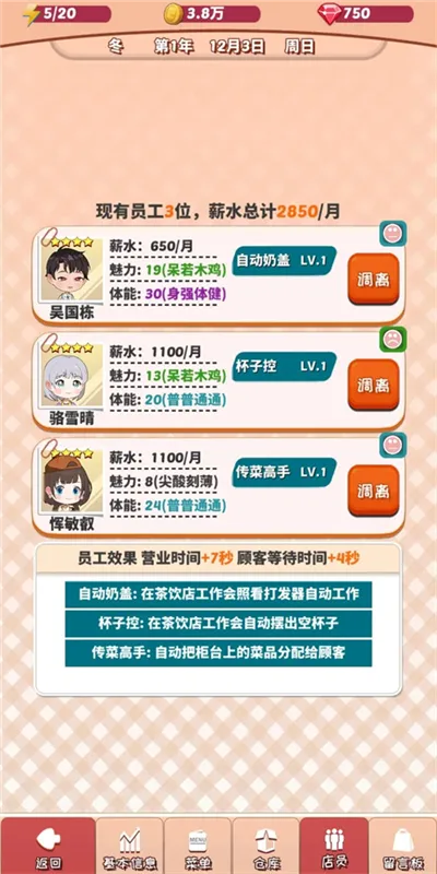 游戏技巧配图3