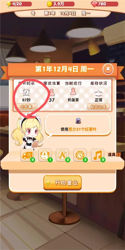 游戏技巧配图4