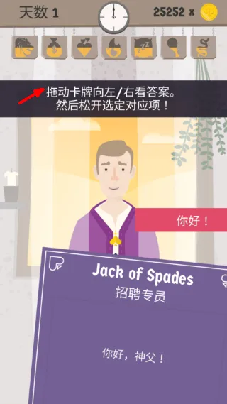 原谅我神父游戏攻略配图1