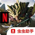 怪物猎人崛起网飞版下载