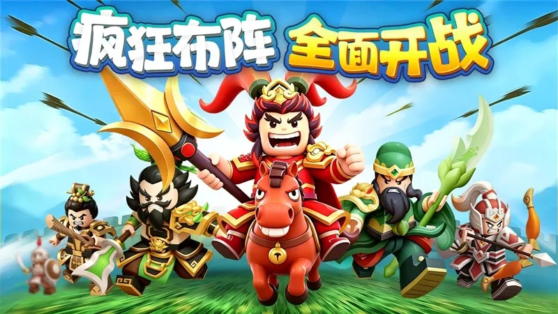 疯狂积木城游戏宣传图