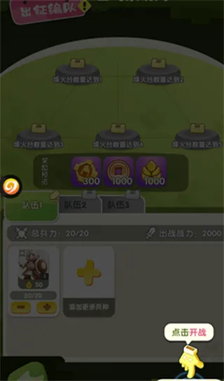 疯狂积木城怎么玩配图1