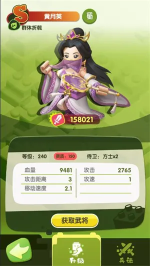 开荒武将推荐配图2
